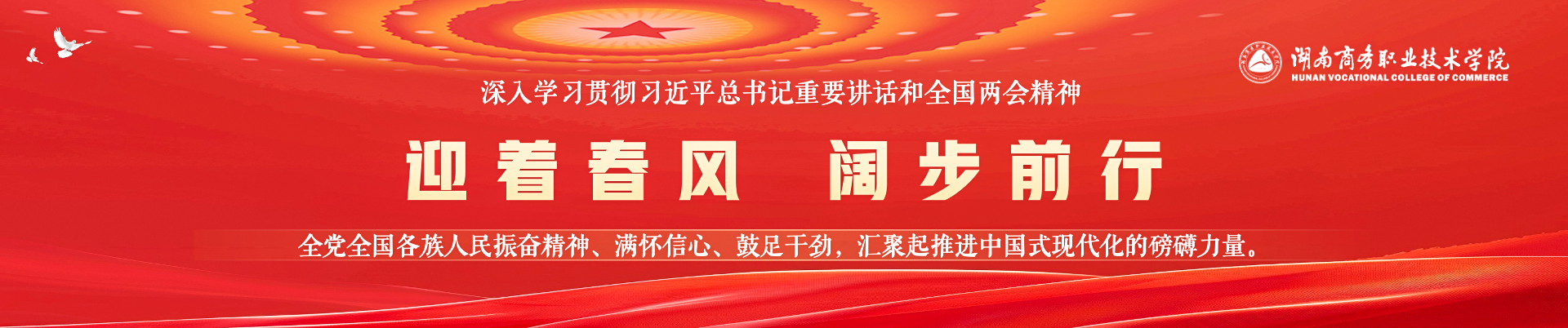 两会