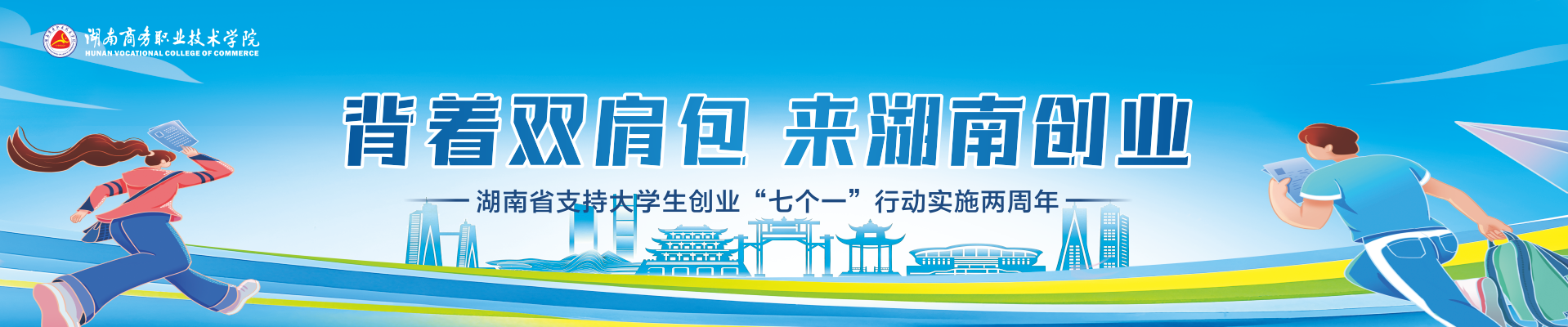 创业