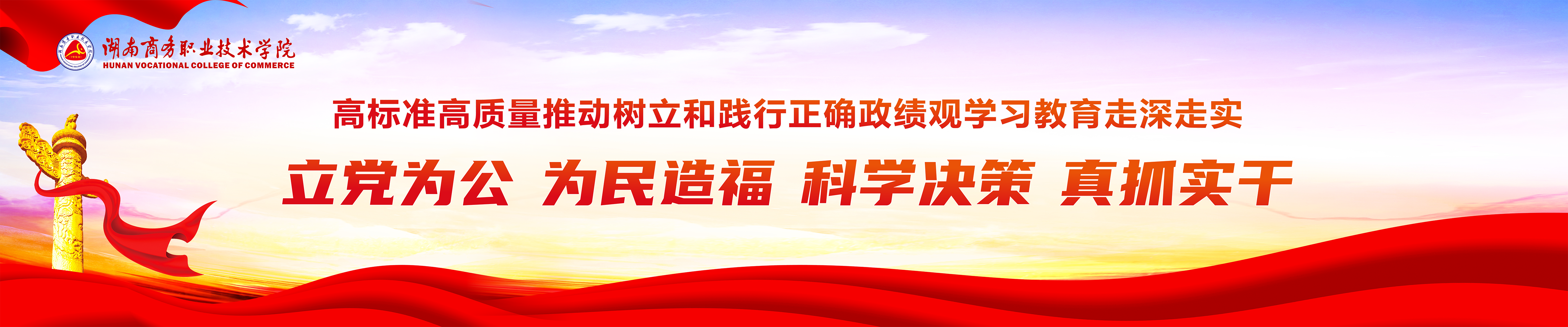 高标准高质量